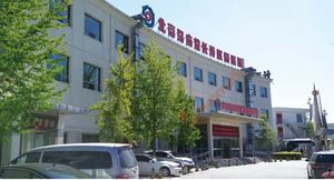 北京太和妇产医院